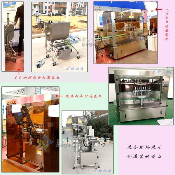灌裝機(jī)